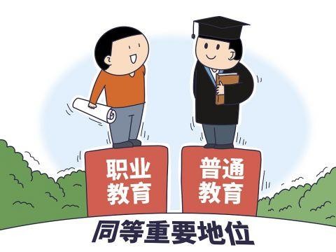 《职业教育法》5月1日起取消普职分流，教育模式改变将如何惠及职校生？